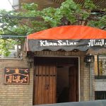 رستوران خوانسالار در لاهیجان