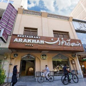رستوران آراخوان در اصفهان - گوگل صنف