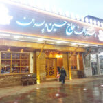 رستوران حاج حسین و پسران در فومن